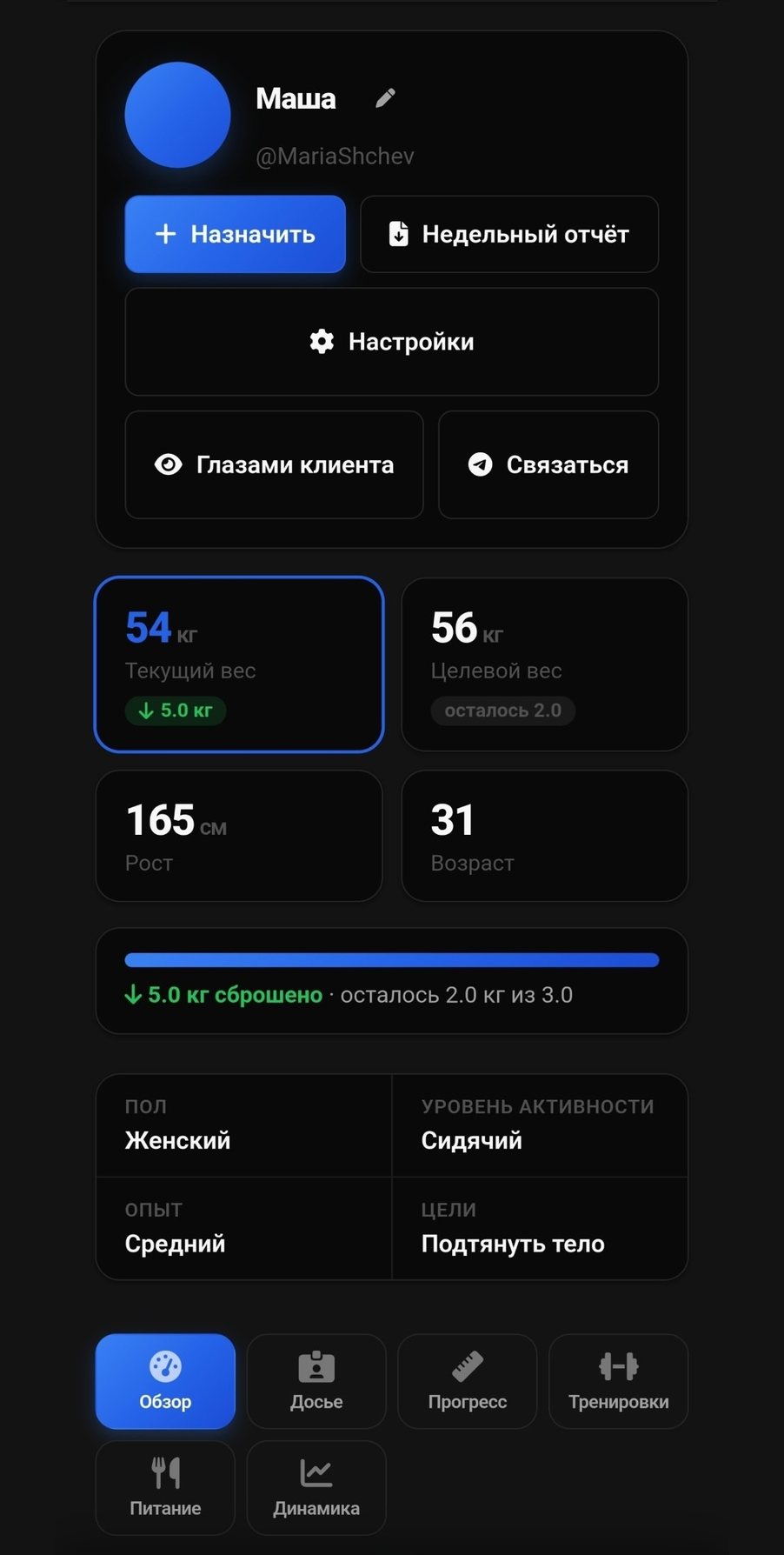 Client card